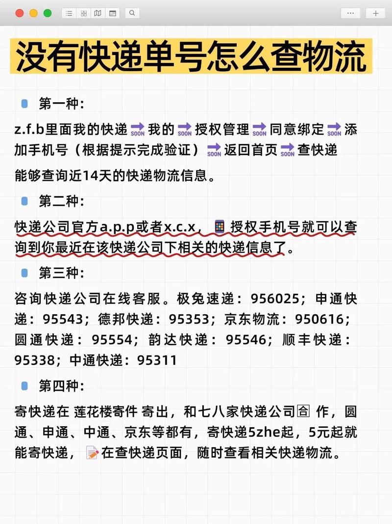 郑州物流单号怎么查？