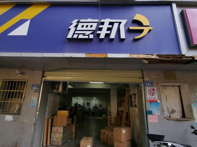 郑州德邦物流电话是多少？