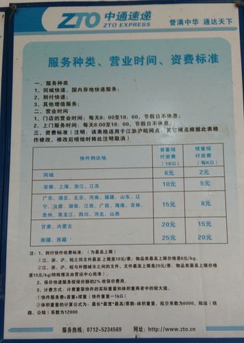 深圳申通快递工资具体是多少?