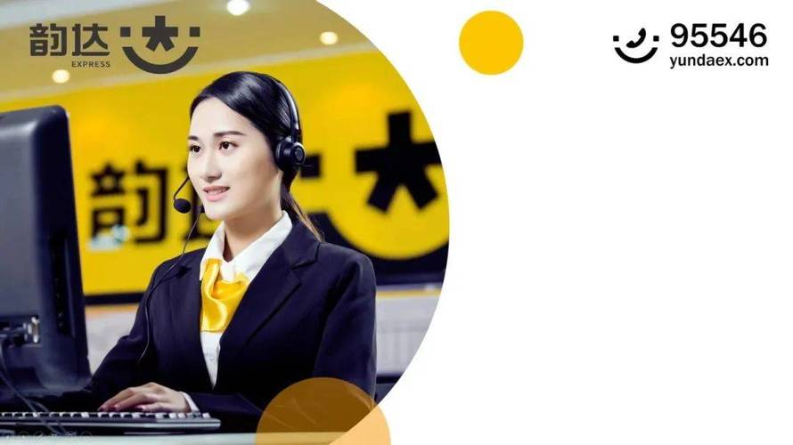 昆明韵达快递客服电话是多少？