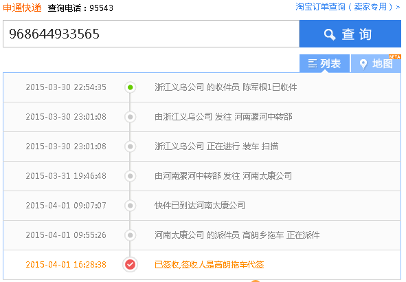 浦北申通快递电话是多少？