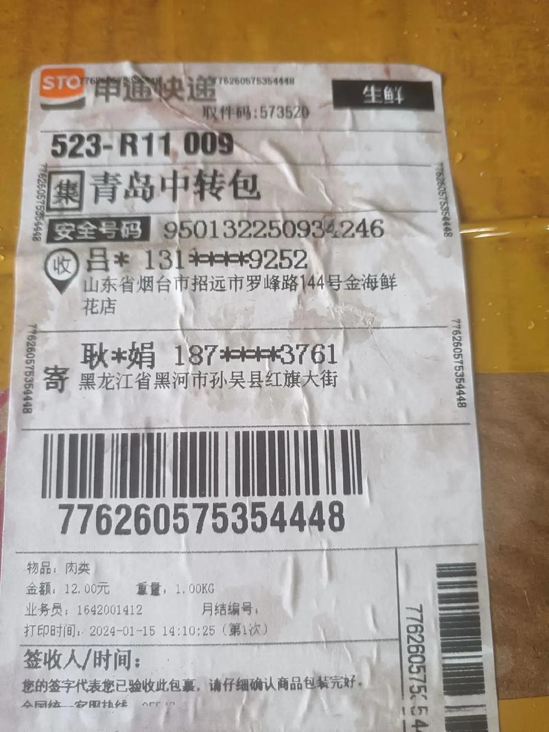 美邦快递物流单号查询