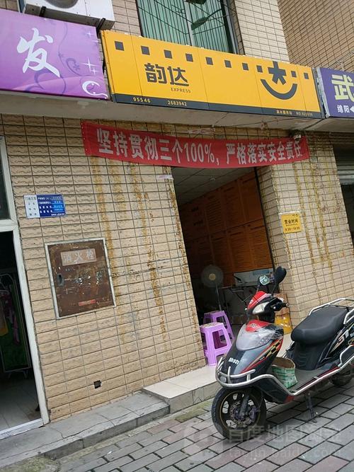 宝应韵达快递客服电话是多少？