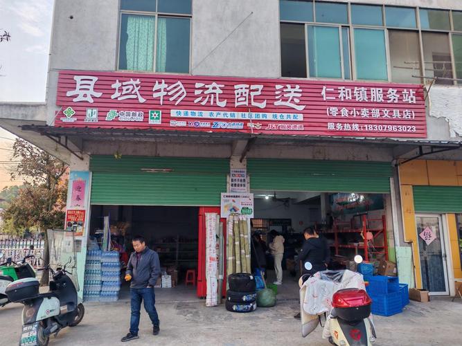 佳吉物流武汉汤山村办是何业务？