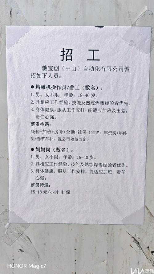 鹤壁申通快递招工,待遇如何?