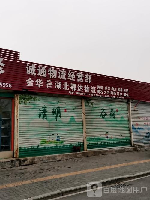 深圳诚通物流有限公司怎么样？