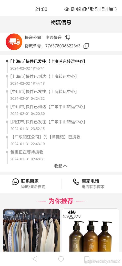 申通快递遂溪网点在哪？