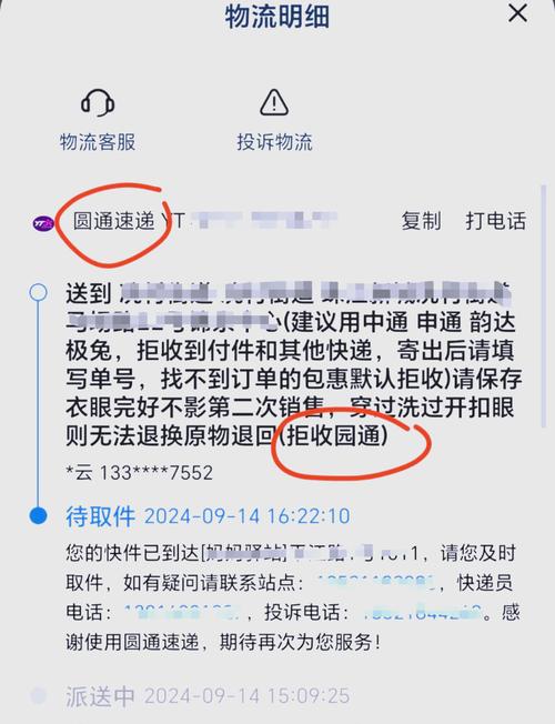 常州韵达快递网点异常,快件延误多久能恢复?