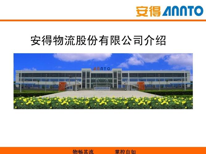 美的安得物流单号怎么查?