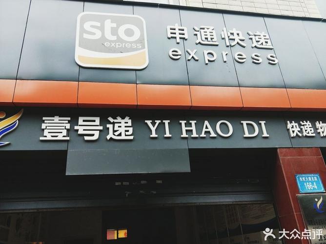 绵阳沿江申通快递营业具体位置在哪？