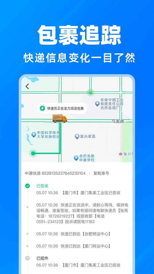 货运单号如何查物流?