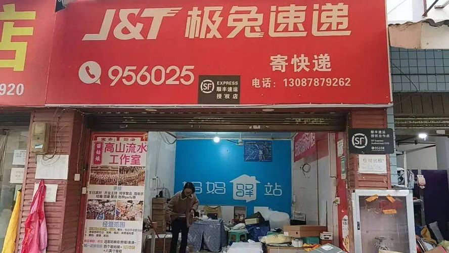 申通快递晋江罗山电话是多少?