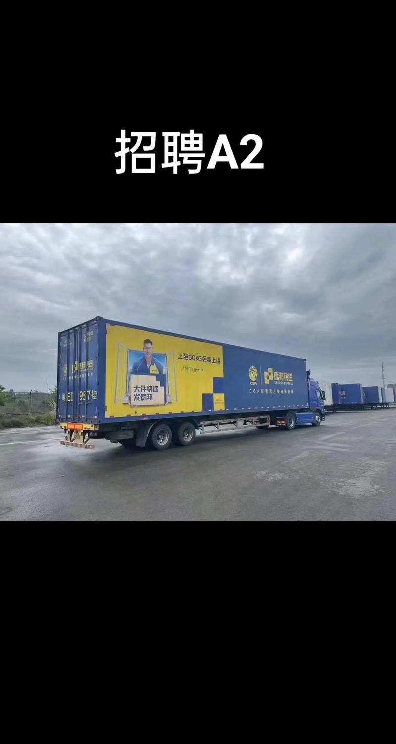 德邦物流车辆招标加盟门槛多少?