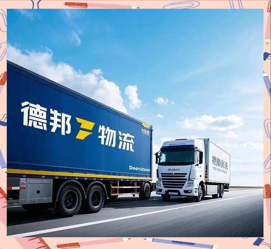 德邦物流车辆招标加盟门槛多少?