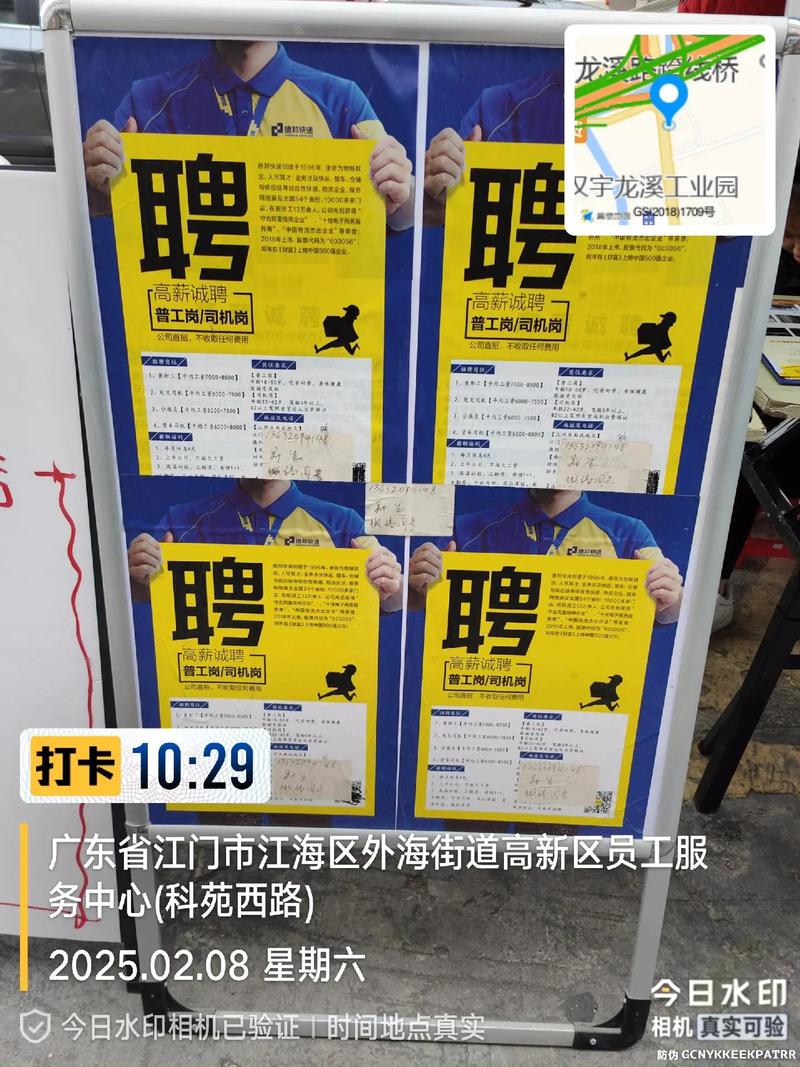 昆明昆明德邦物流招什么岗？薪资待遇如何？