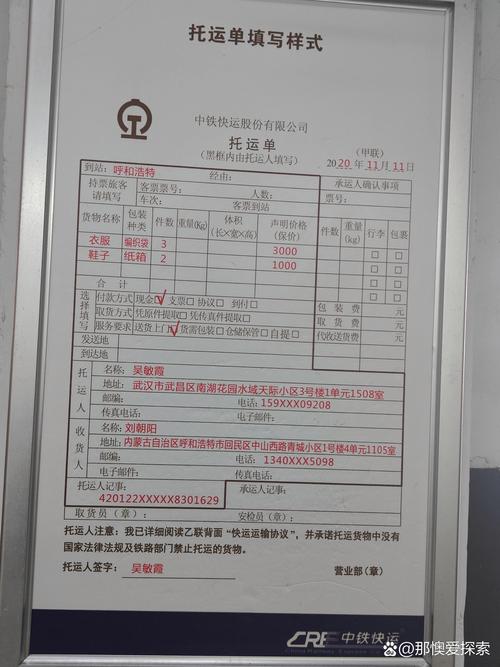 中铁物流单号查询电话