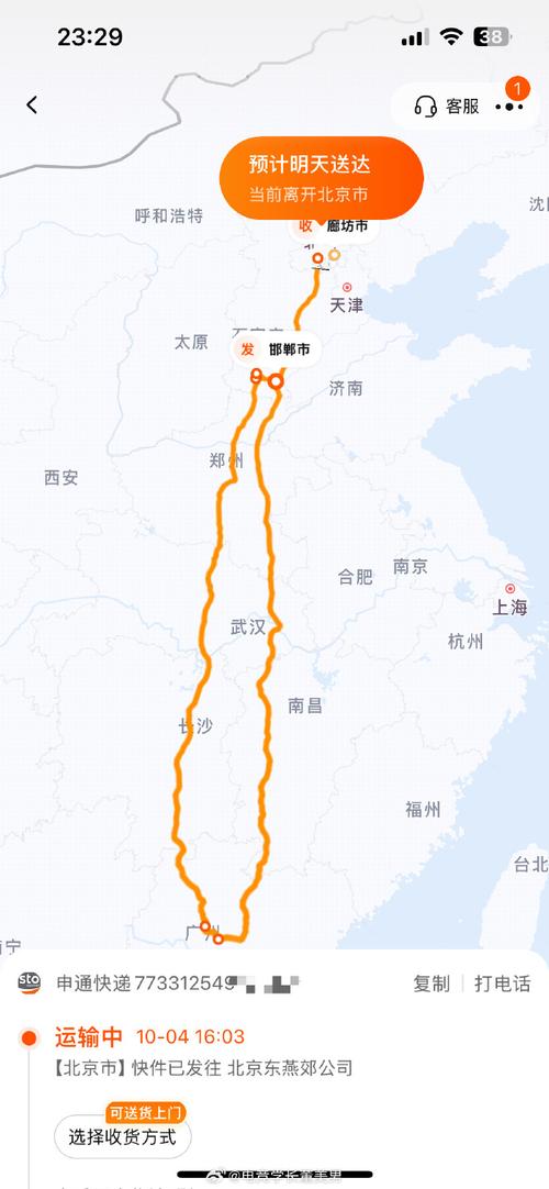 申通快递怎么没有定位