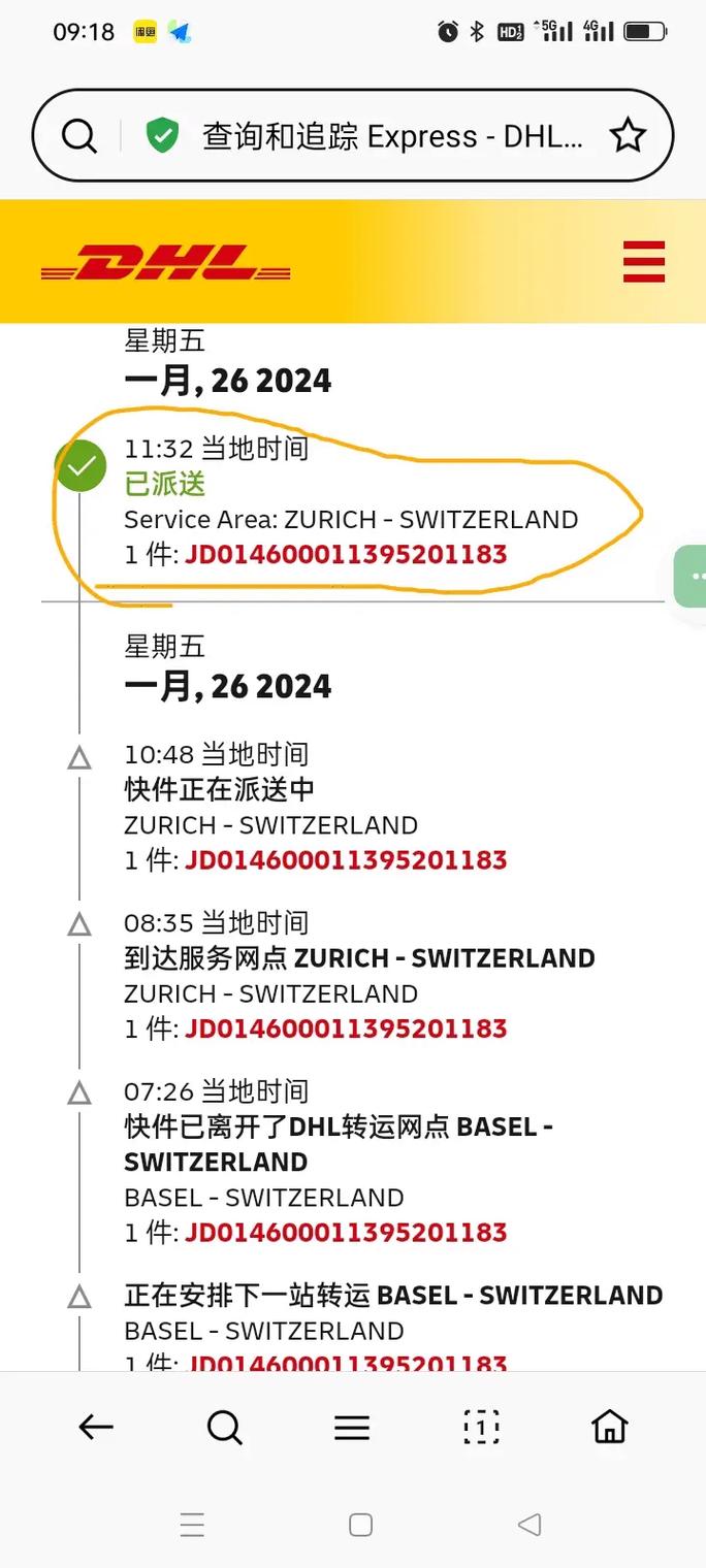 安达国际物流单号怎么查？