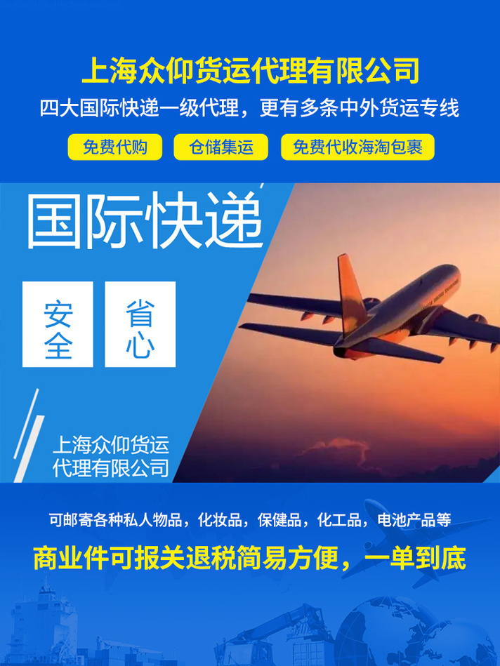 上海浦东新区物流电话是多少？