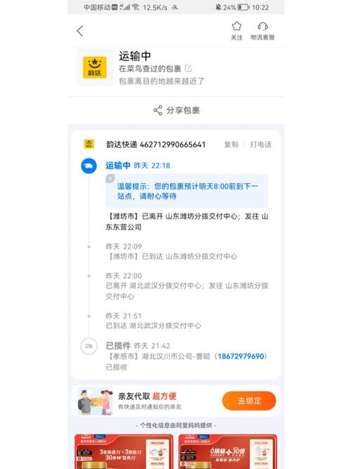 唐河韵达快递服务电话是多少?