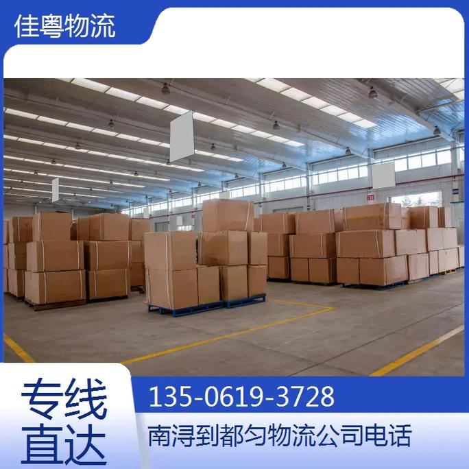 都匀物流公司电话号码是多少？