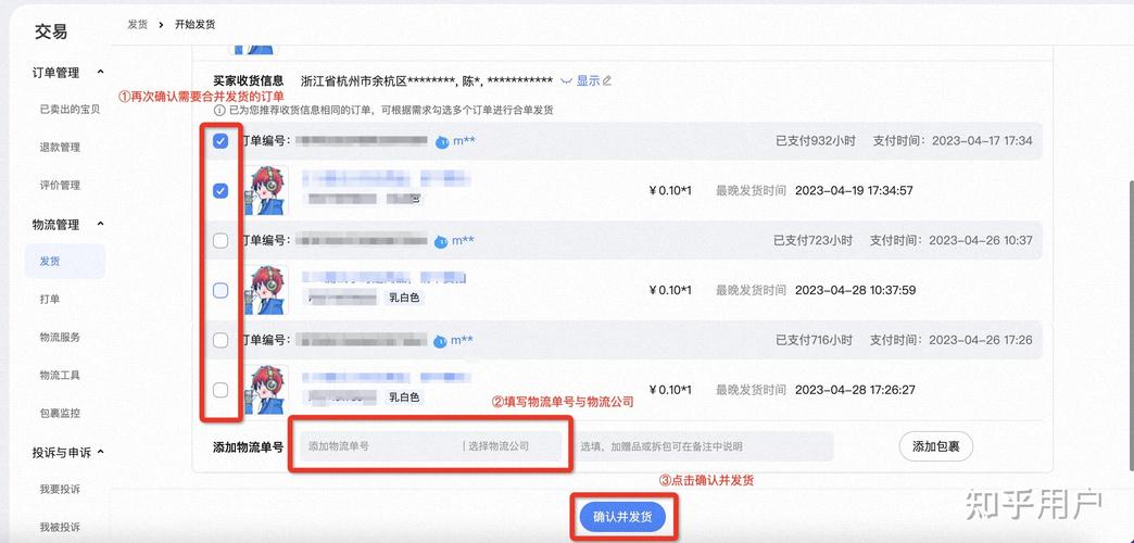 千牛物流单号怎么改？