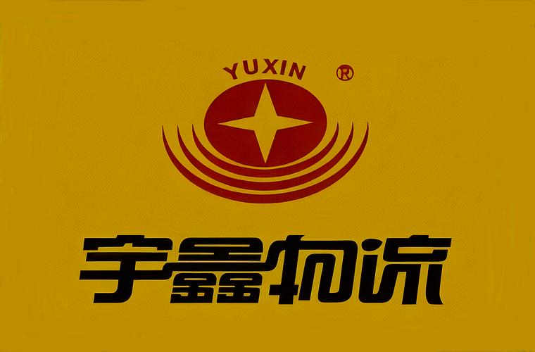 宇鑫物流电话是多少？