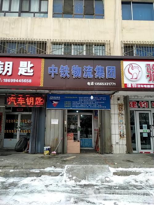 中铁物流客服电话是多少？