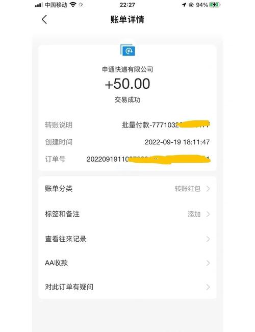 长子申通快递站点投诉，问题出在哪？
