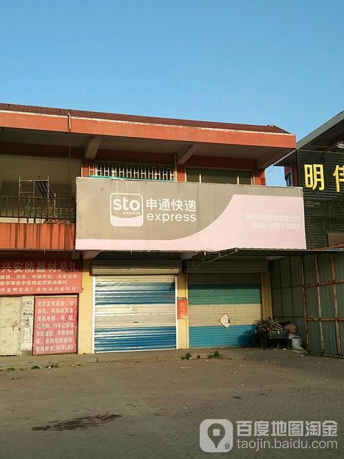 广州太和申通快递地址