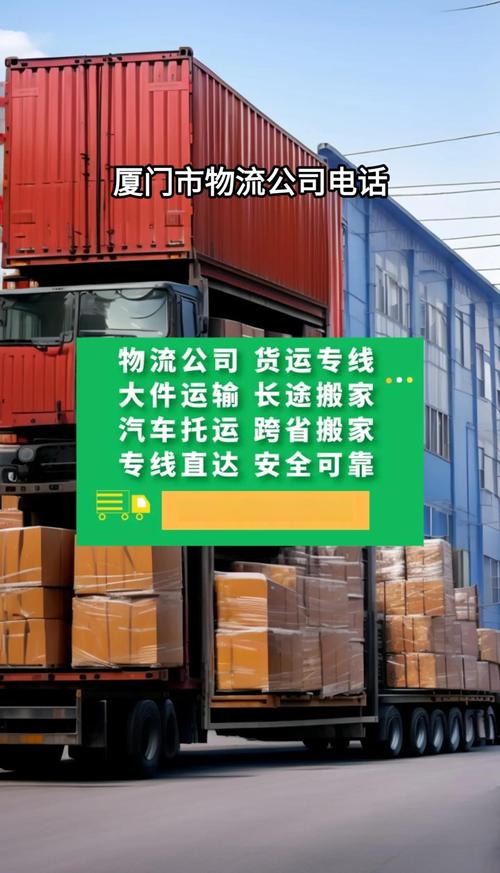 货车如何加入物流公司？