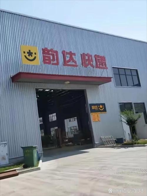 济宁总部韵达快递公司有何业务特色？