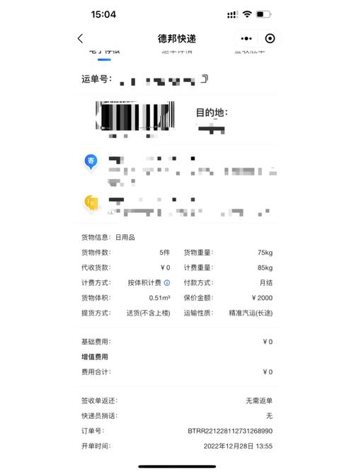 德邦物流收费标准怎么查?