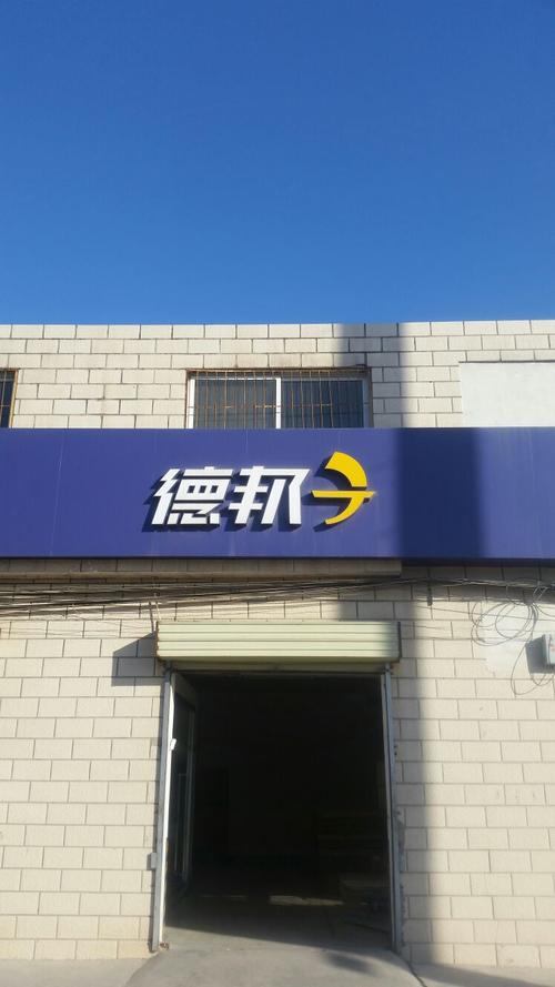 德邦物流客服电话是多少？