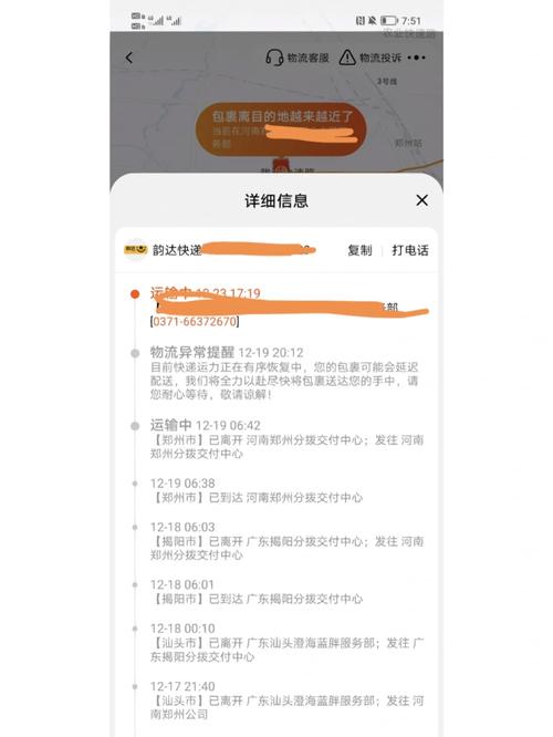 韵达快递曲江网点为何被封？