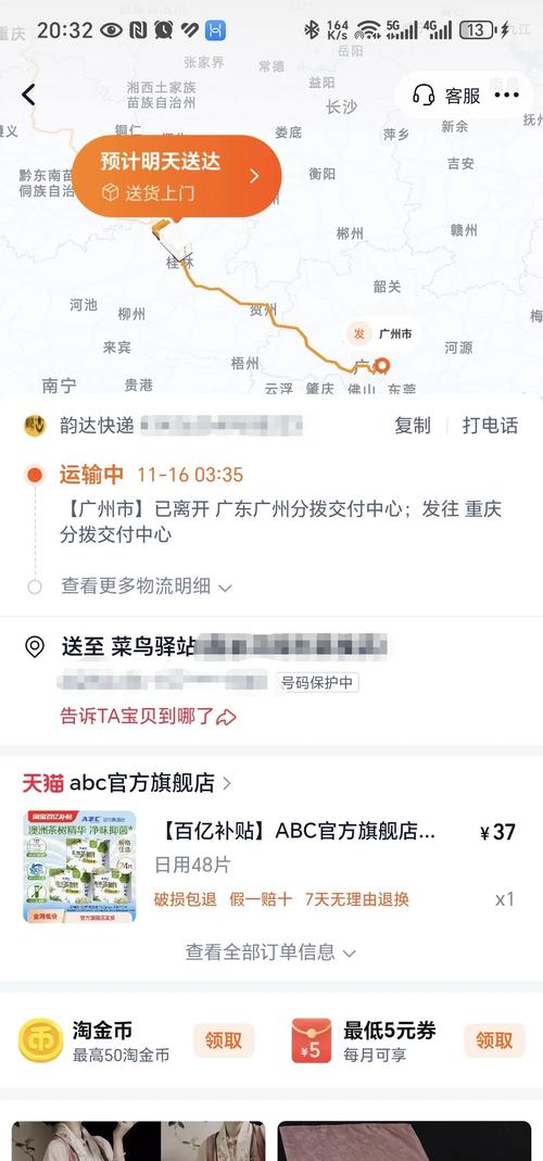 韵达单号怎么查物流信息？