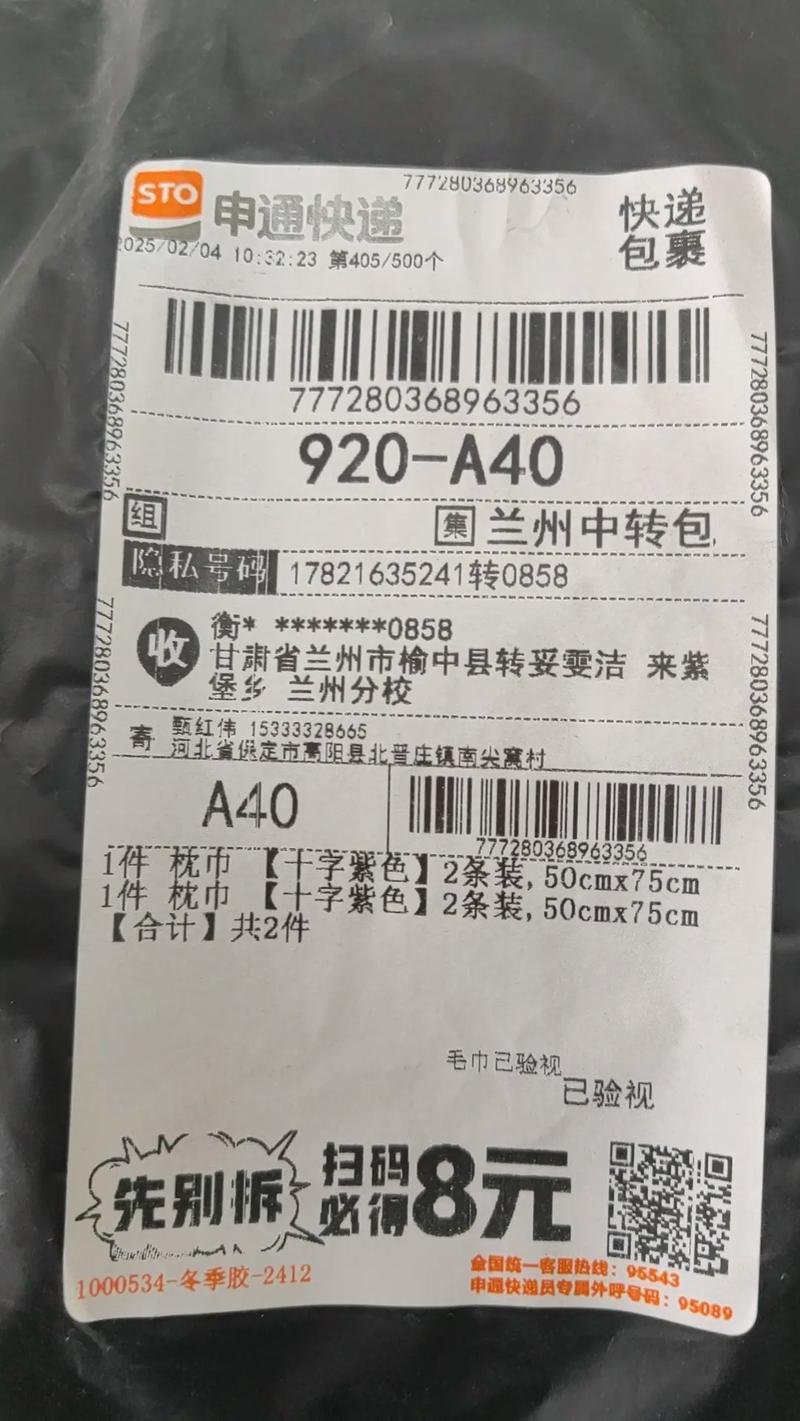 曲阜小雪申通快递电话是多少？