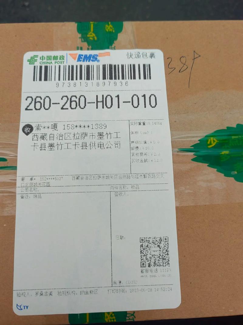 达韵快递查询单号,怎么查?