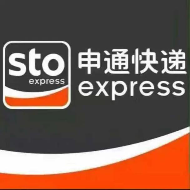 申通快递河间招聘电话是多少？