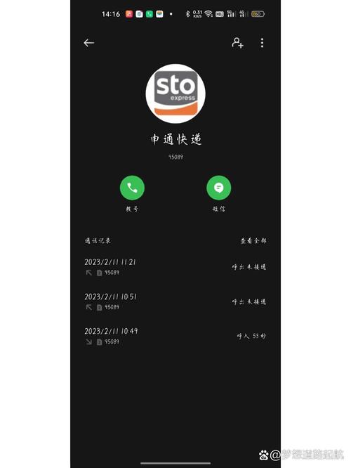 拉萨申通快递投诉电话