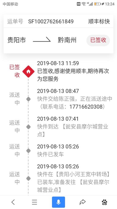 顺丰物流官网怎么查?