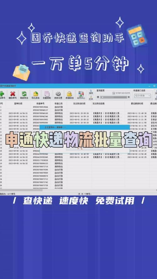 石门申通快递电话查询