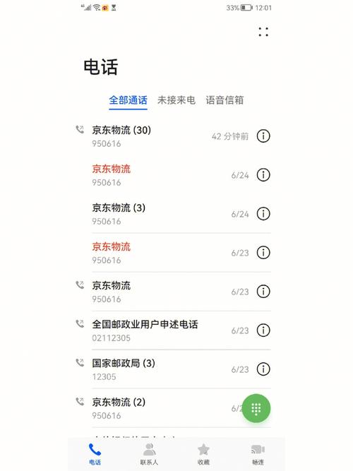 京东物流电话号码是多少?