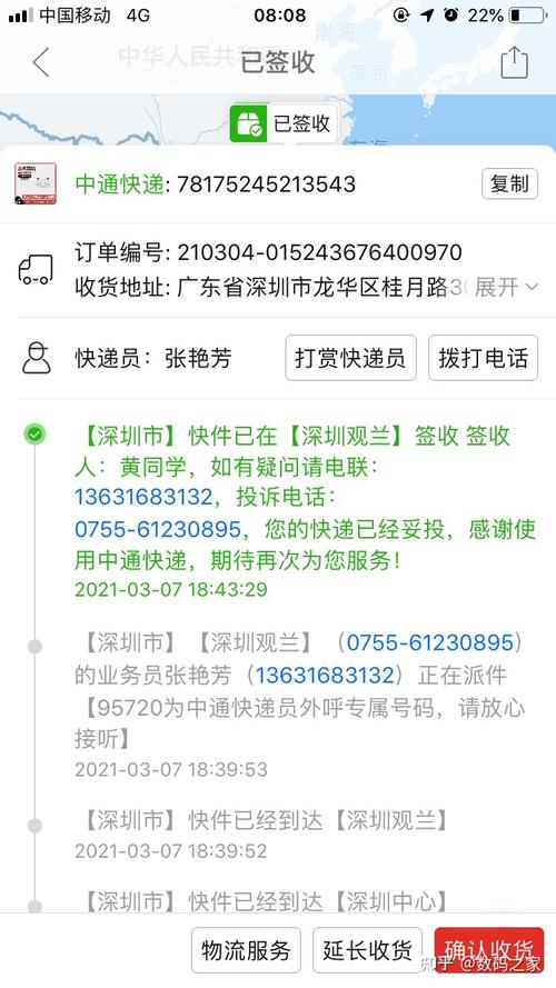 中铁冠森物流单号怎么查？