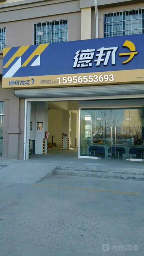 苏州德邦物流网点在哪查？