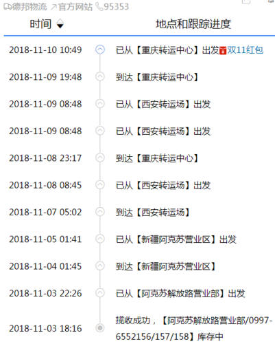 德邦物流全国网点在哪查？
