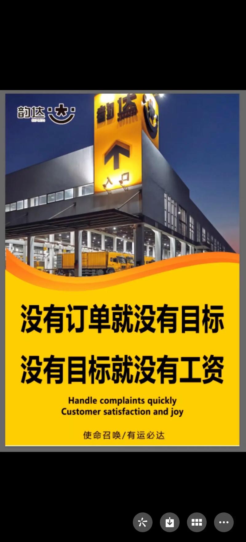 柳州快递韵达公司招聘