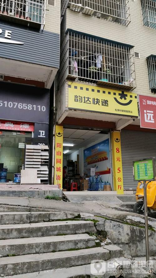 韵达快递东莞桥头电话是多少？