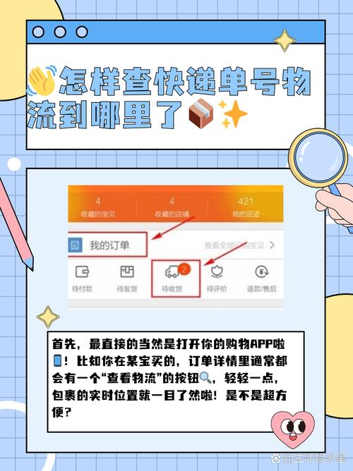 一米滴答物流单号怎么查?