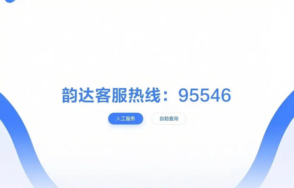 韵达快递单号怎么查?